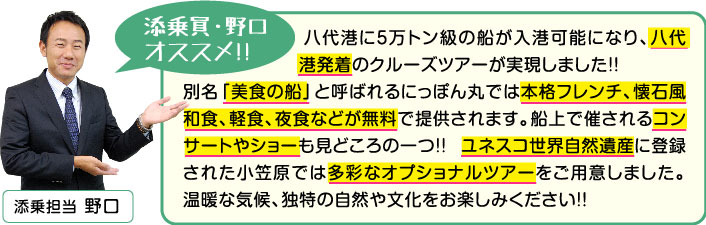 添乗員オススメ
