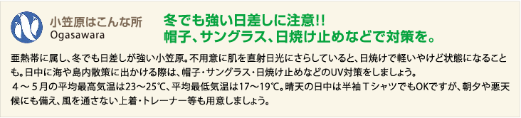 冬でも強い日差しに注意 日焼け止め対策を